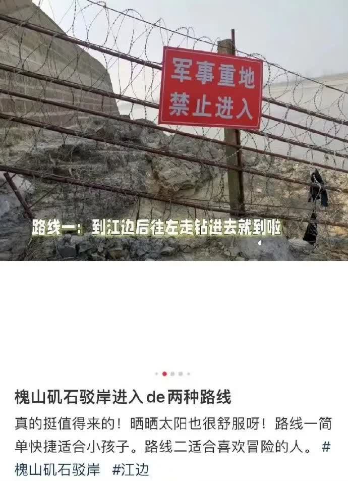 有女網民在網上教人闖入軍事禁區拍照惹來批評。網絡圖片