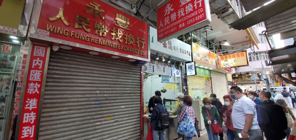 深水埗3間找換店涉嫌騙款。