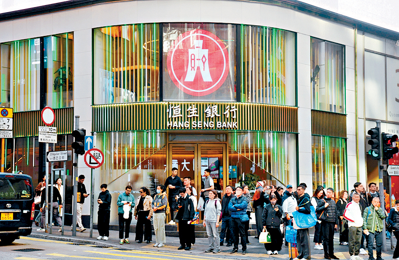 恒生銀行將在下周二結束53年的上市地位。