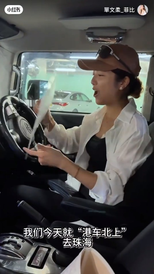 单文柔昨日（26日）在小红书分享一段影片，原来他们一家驾车去珠海玩。