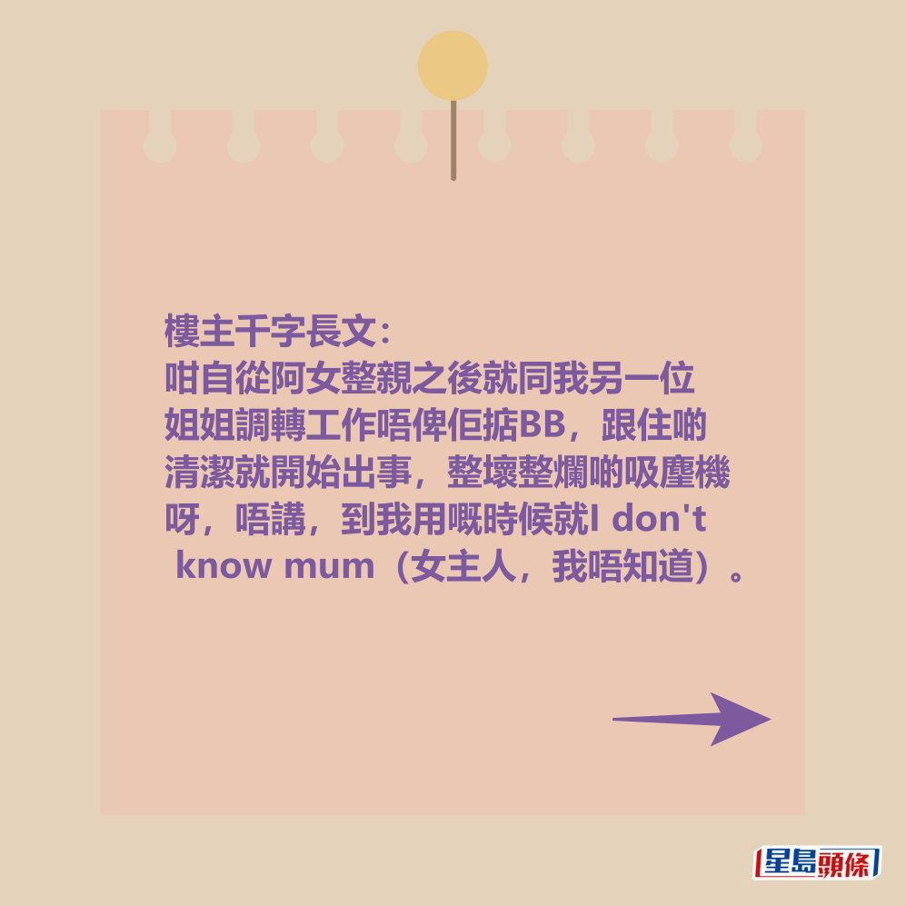 港媽千字長文。 港媽千字長文。