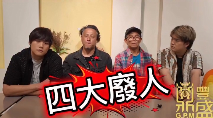 梅啟明堅拒認廢:「我唔覺得我自己係廢人啊。」 梅啟明堅拒認廢:「我唔覺得我自己係廢人啊。」