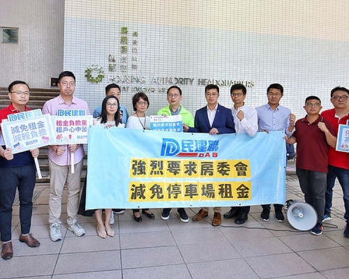 民建聯今早到房委會總部請願。民建聯圖片