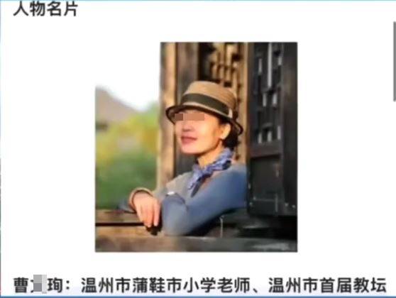 事發後,涉事補習教師玩失蹤。抖音 事發後,涉事補習教師玩失蹤。抖音