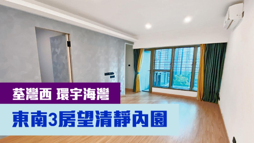 荃灣西環宇海灣3座低層F室，實用面積713方呎，最新叫價1150萬。