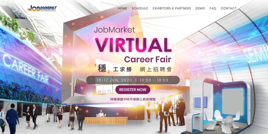 DSE 升學網上教育博覽 2020。
