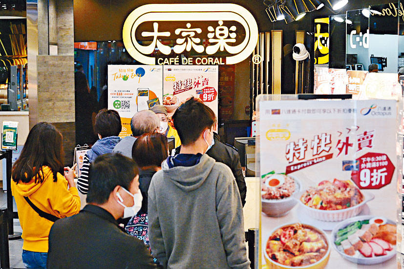 大家樂宣布,大家樂快餐及一粥麵分店,由3月1日起將全日暫停提供堂食服務,只提供外賣服務。