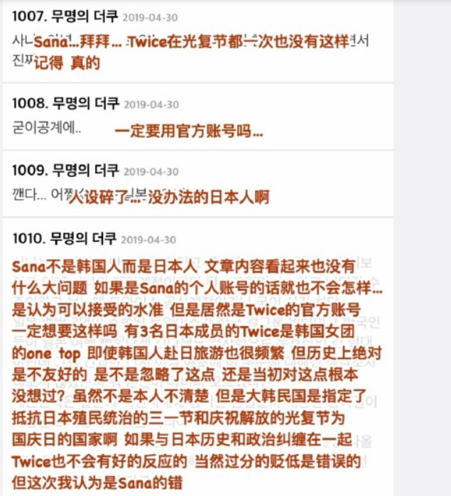 有韓國網民批評。微博