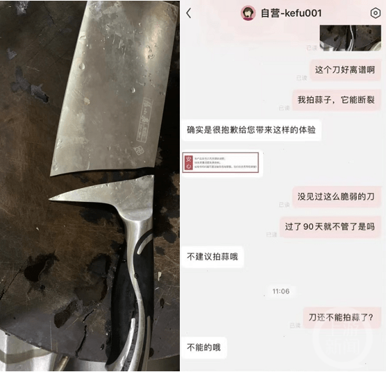 广州一名女子使用「张小泉」菜刀，拍蒜后菜刀断开，引起讨论。
