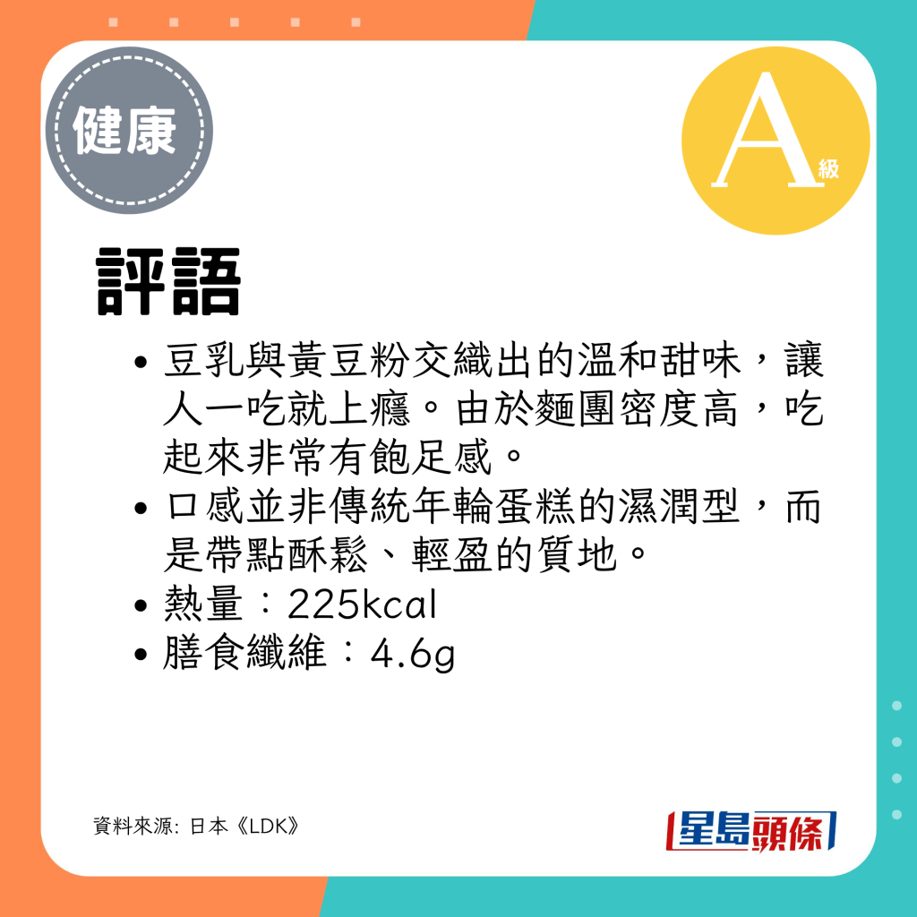 豆乳与黄豆粉交织出的温和甜味，让人一吃就上瘾。