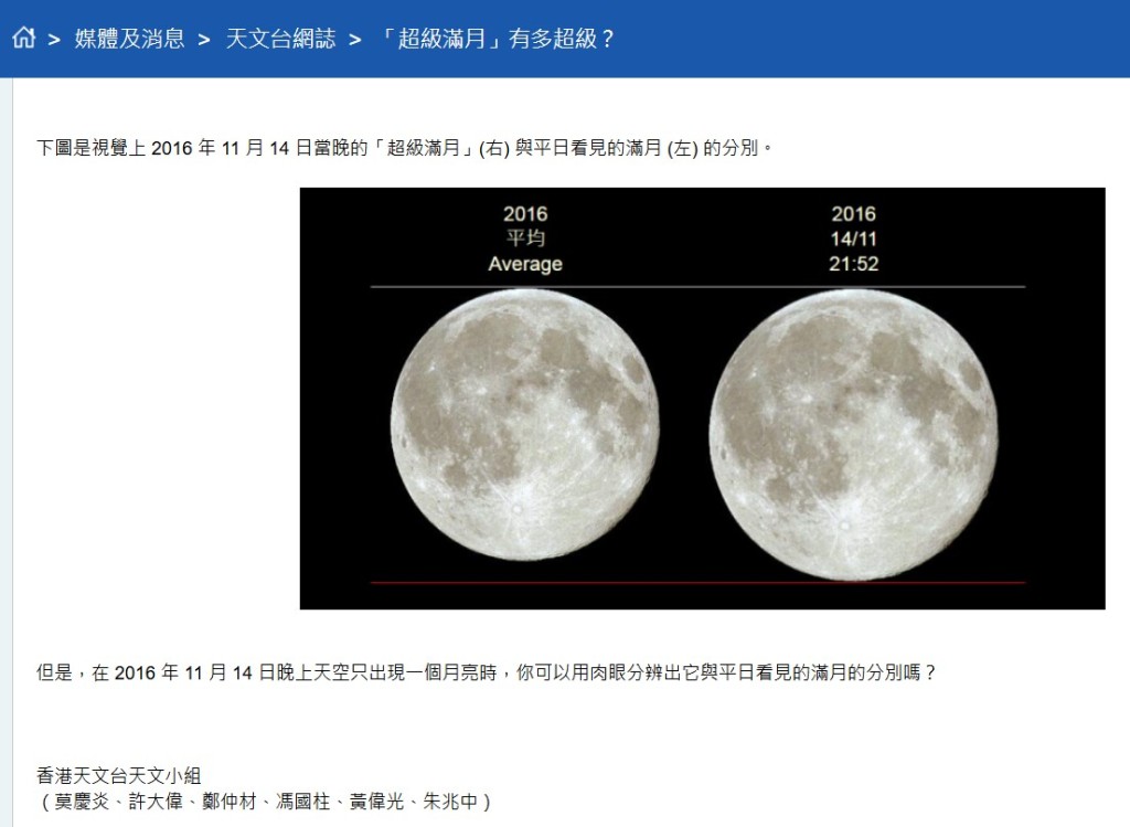 天文台網頁截圖 天文台網頁截圖