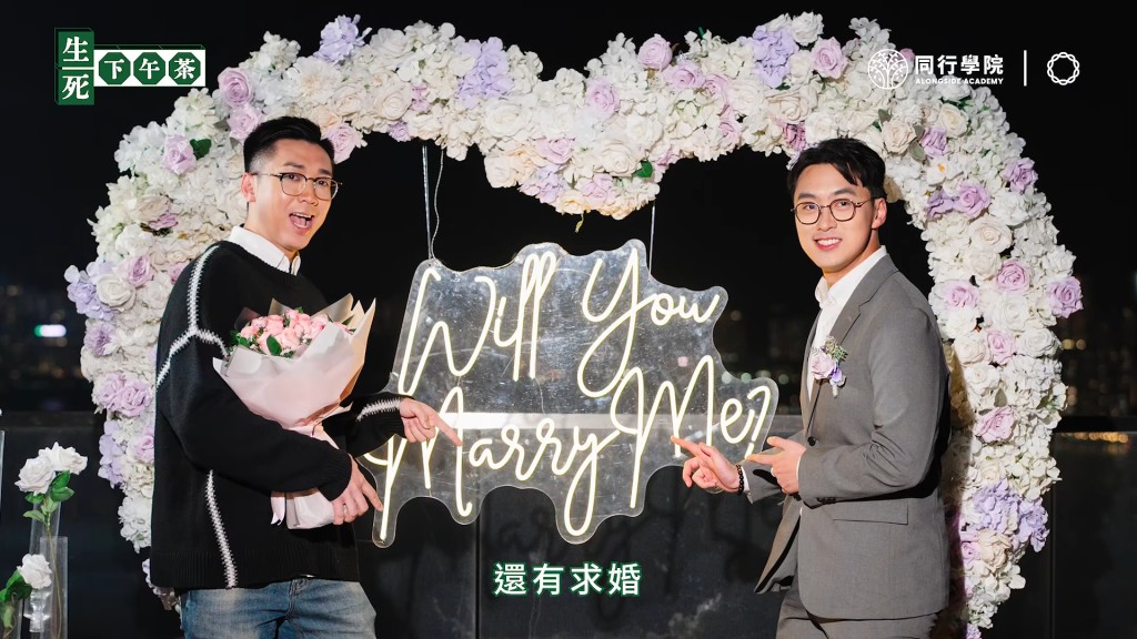 陳書君在節目中大方晒出男友Steven極具心思的浪漫求婚照，甜蜜透露兩人即將修成正果。（影片截圖：《生死下午茶》）