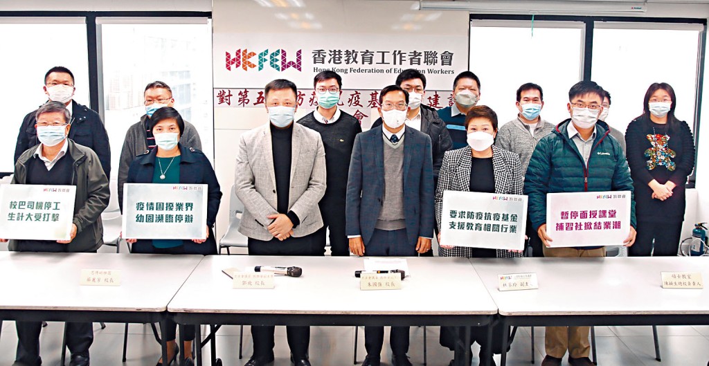 立法會教育界議員朱國強（前排右三）指，若疫情持續，幼稚園及小學短期內恐難恢復面授課堂，期望政府支援。