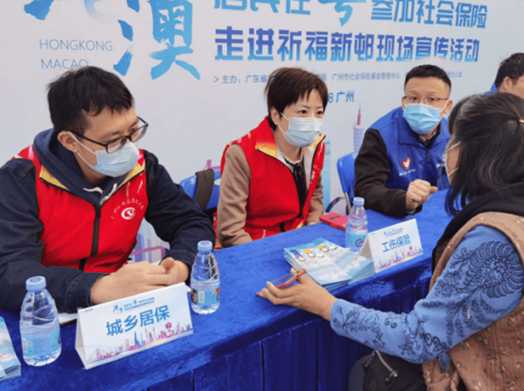 港澳居民可以在廣州參加基本養老保險。網上圖片