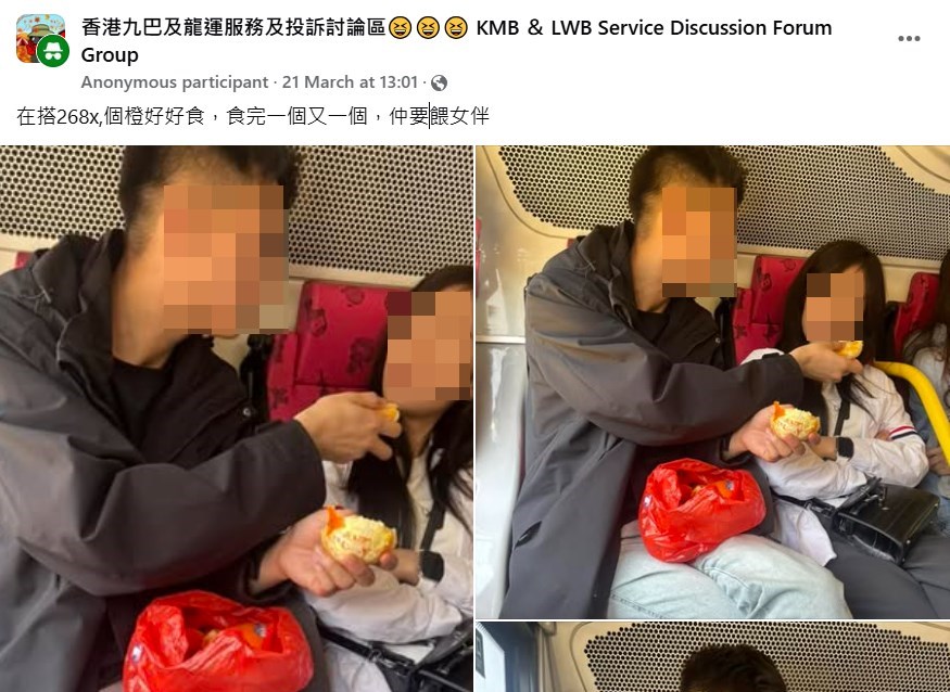 樓主：在搭268X，個橙好好食，食完一個又一個，仲要餵女伴。fb「香港九巴及龍運服務及投訴討論區」截圖