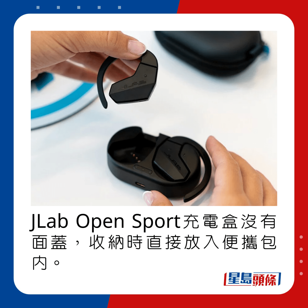JLab Open Sport充電盒沒有面蓋，收納時直接放入便攜包內。