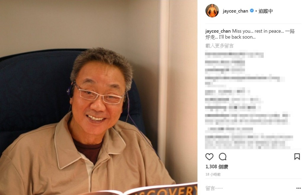 房祖名在社交平台表示不捨。