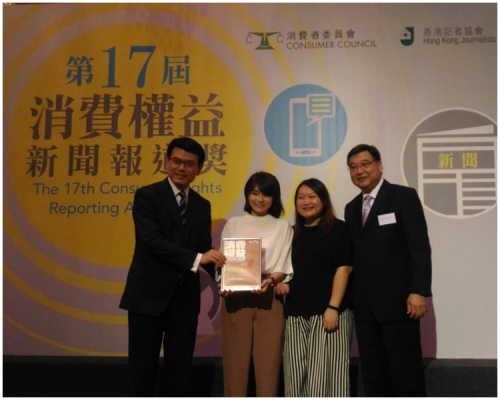 《星島日報》突發組記者獲頒消費權益新聞報道獎 - 文字組別(調查報道)銅獎。