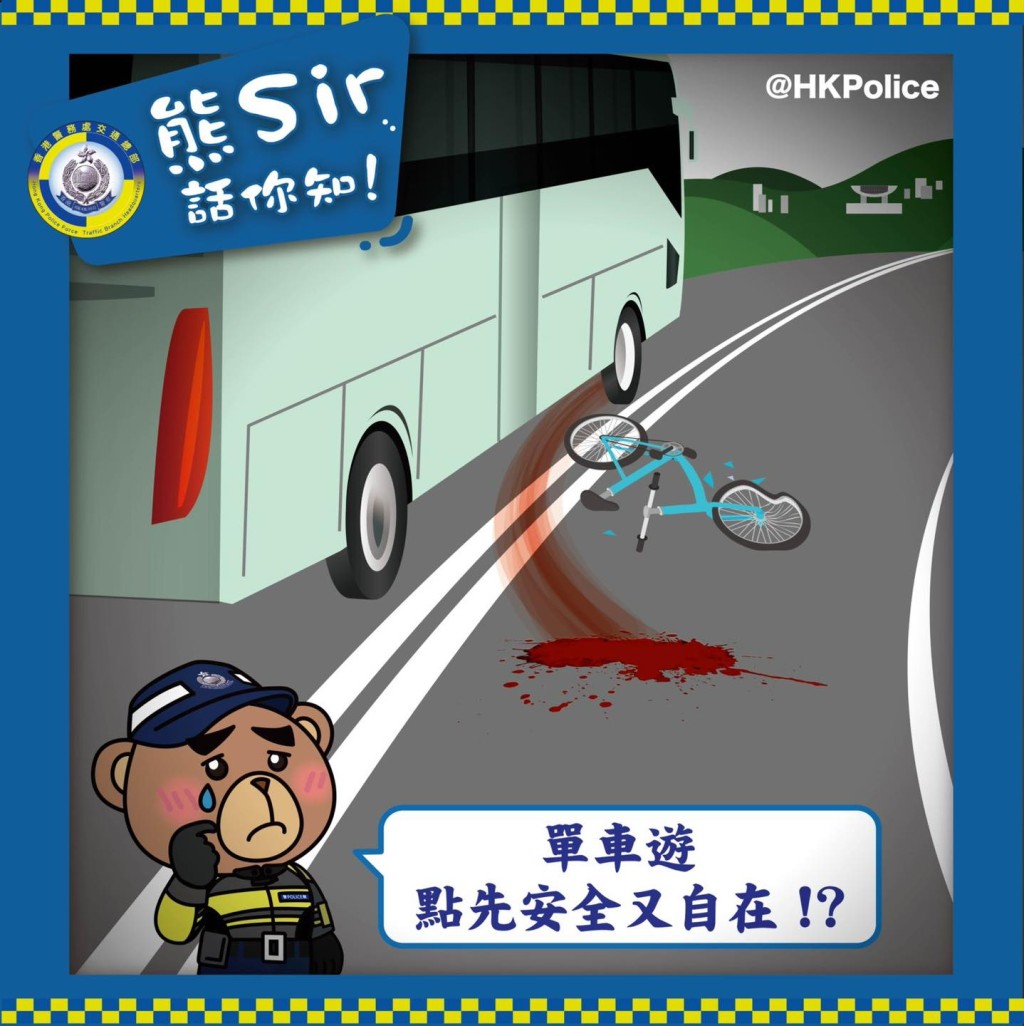 警方呼籲車友必須因應自己的踩單車技術及目的地的地形環境，而作出精確行程及路線規劃 。