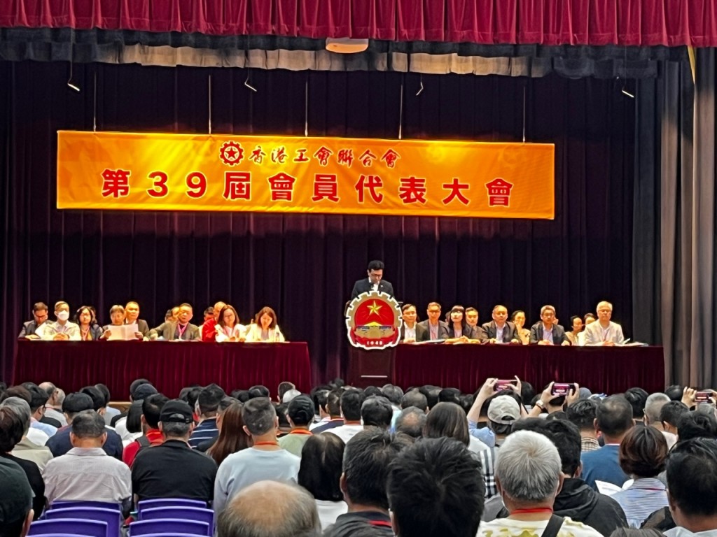工聯會在創知中學舉行第39屆會員代表大會，數百名出席的工會及屬會代表出席。（黃子龍攝）