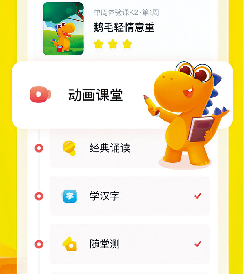平台提供的網課主要以動畫模式教學，並設有AI系統與學生互動，解答問題。 