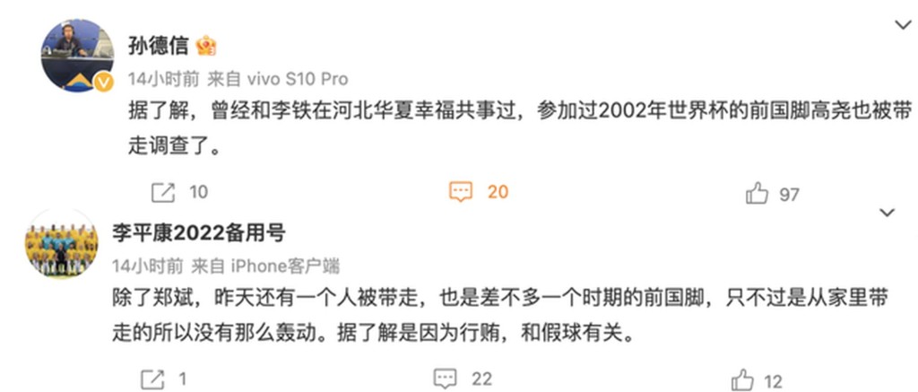 微博不少消息關於鄭斌被捕。