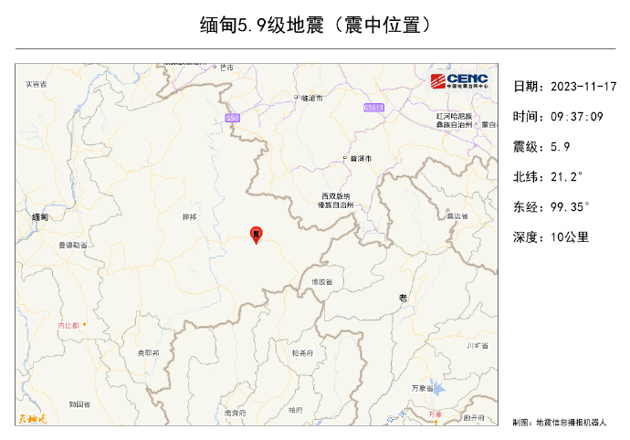 緬甸5.9級地震