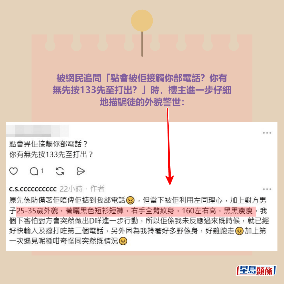 Threads截图（资料来源：c.s.cccccccccc＠Threads）