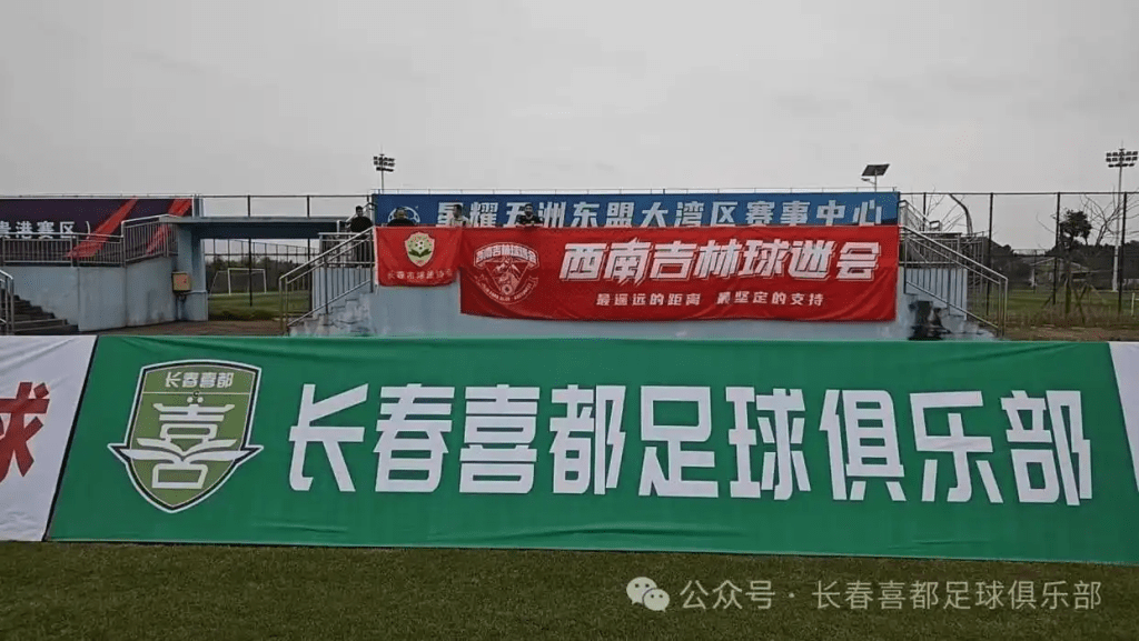 中乙球隊長春喜都。 中乙球隊長春喜都。