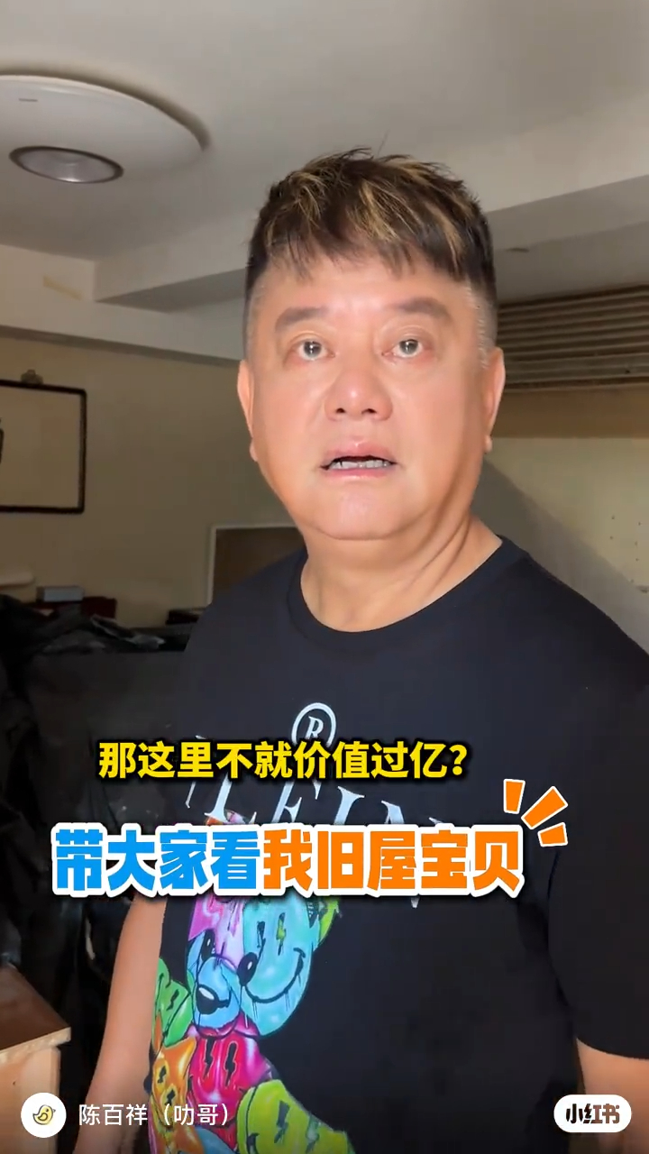 被問到以這個地段計算起碼市價過億，陳百祥笑言：「我哋唔好講錢！」