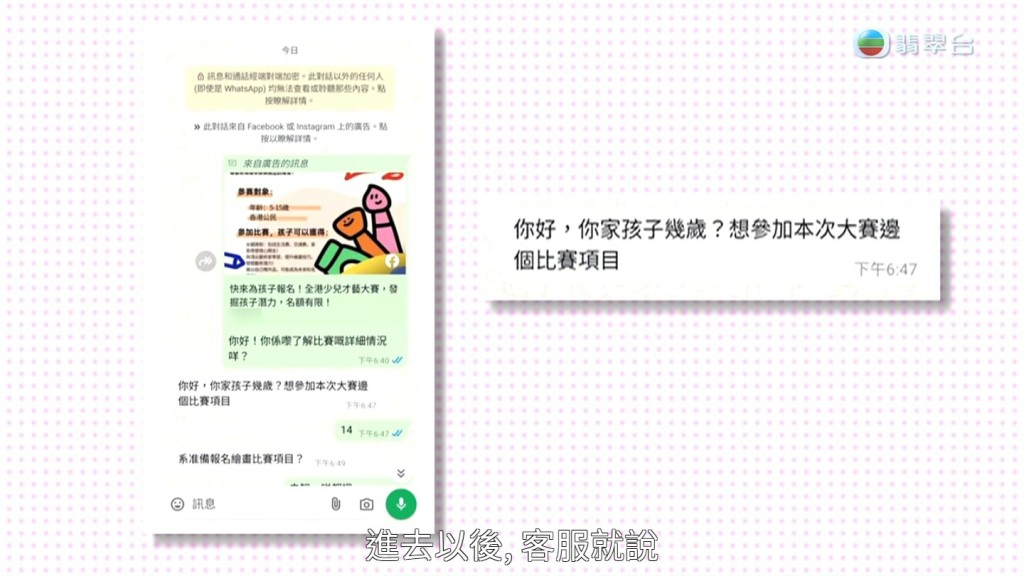 但多次查問是否有報名表格等問題，客服都未能解答問題。