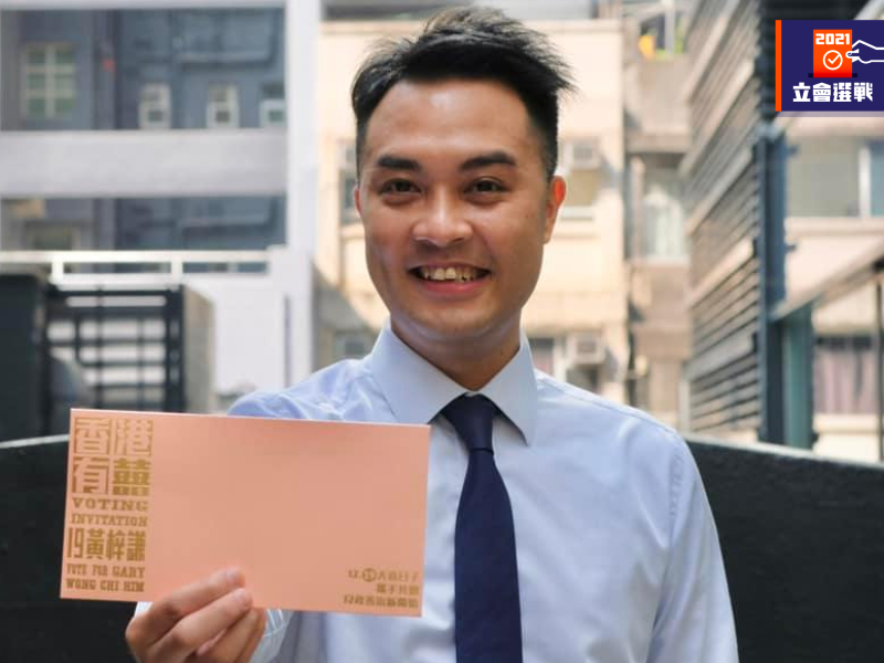 黄梓谦向各名选委「派帖」。FB图片