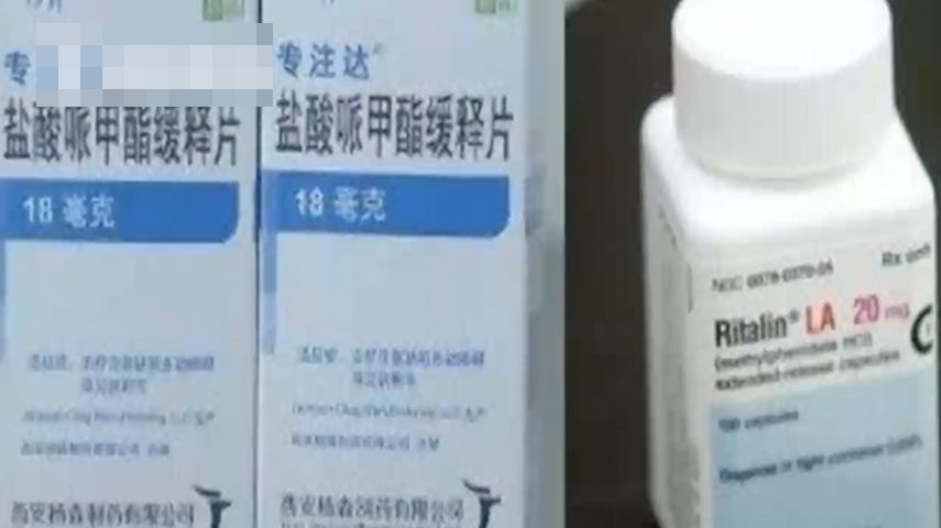 腦科醫生指,所謂的「聰明藥」與冰毒的成分相似。網圖