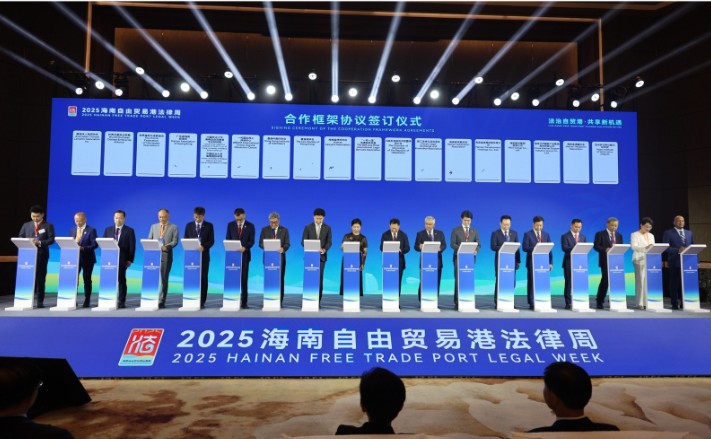 湯文龍今日赴海口出席2025海南自由貿易港法律周。香港律師會fb