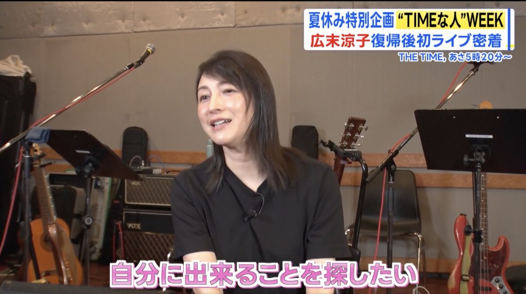 廣末涼子指原本不打算受訪，但她想告訴大家心目中的「理想女演員」角色已經結束。