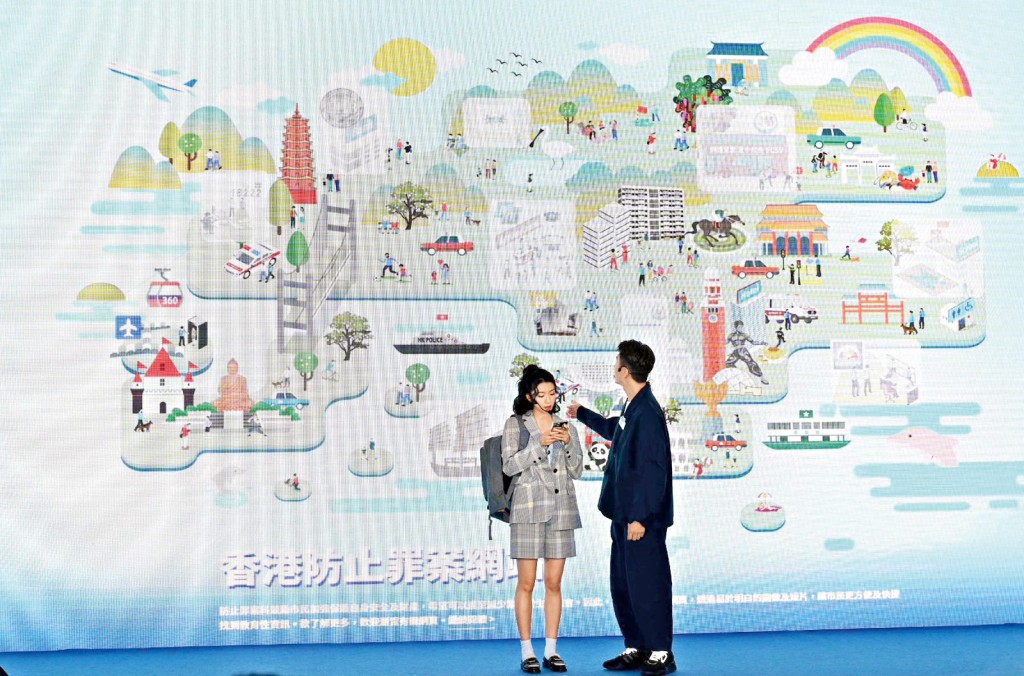 主禮嘉賓袁偉豪與蔡思貝參與角色扮演，帶出「安全城市．香港」網站內容。