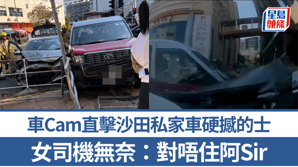 車Cam直擊｜沙田私家車硬撼的士釀撞欄 女司機無奈：對唔住阿Sir