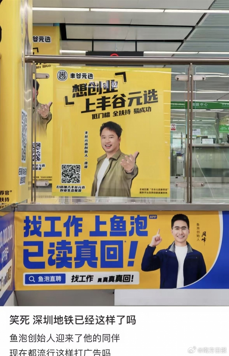 深圳地鐵部份車站的飽和式廣告,被民眾批評是製造視覺疲勞。 深圳地鐵部份車站的飽和式廣告,被民眾批評是製造視覺疲勞。