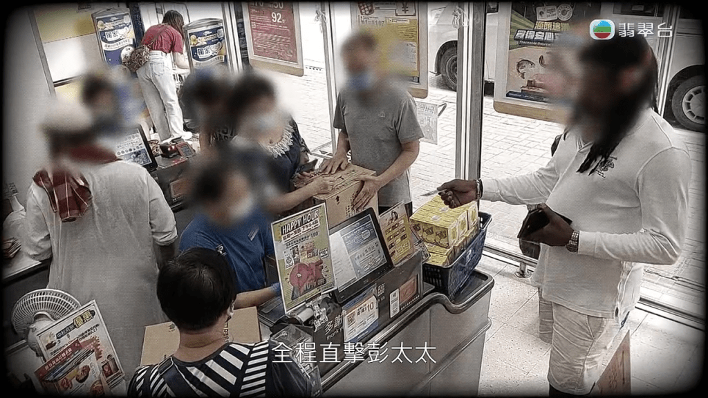 TVB《东张西望》近日报道一宗疑似有人利用难民食物卡集团式图利事件，指「蛇头」彭太利用南亚裔难民的食物卡，在连锁超市连环扫货套现。