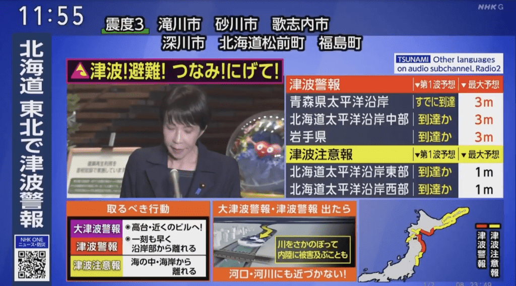 日本首相高市早苗就今次地震向記者發表簡短講話。NHK新聞畫面
