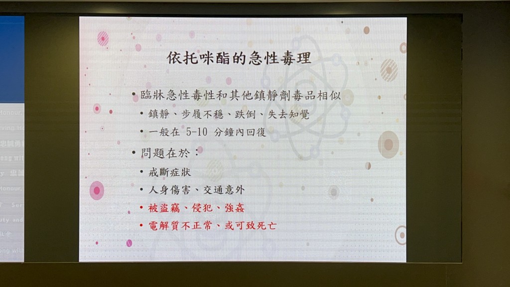 依托咪酯的臨床急性毒性與其他鎮靜劑毒品相似，可能會步履不穩、跌倒，或失去知覺。資料圖片