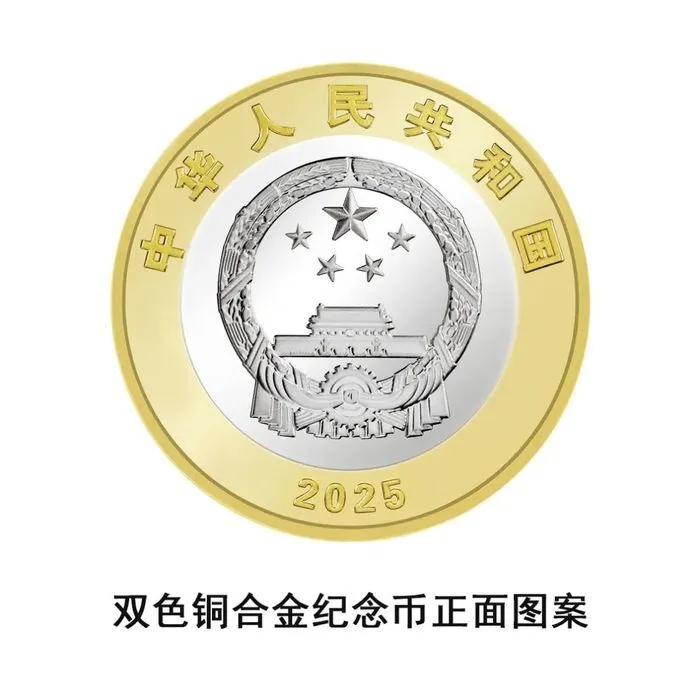 雙色銅合金紀念幣正面圖案。 雙色銅合金紀念幣正面圖案。