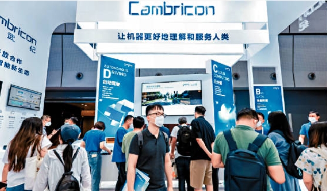 參觀者在2022世界人工智能大會寒武紀展台前駐足。寒武紀官網 參觀者在2022世界人工智能大會寒武紀展台前駐足。寒武紀官網