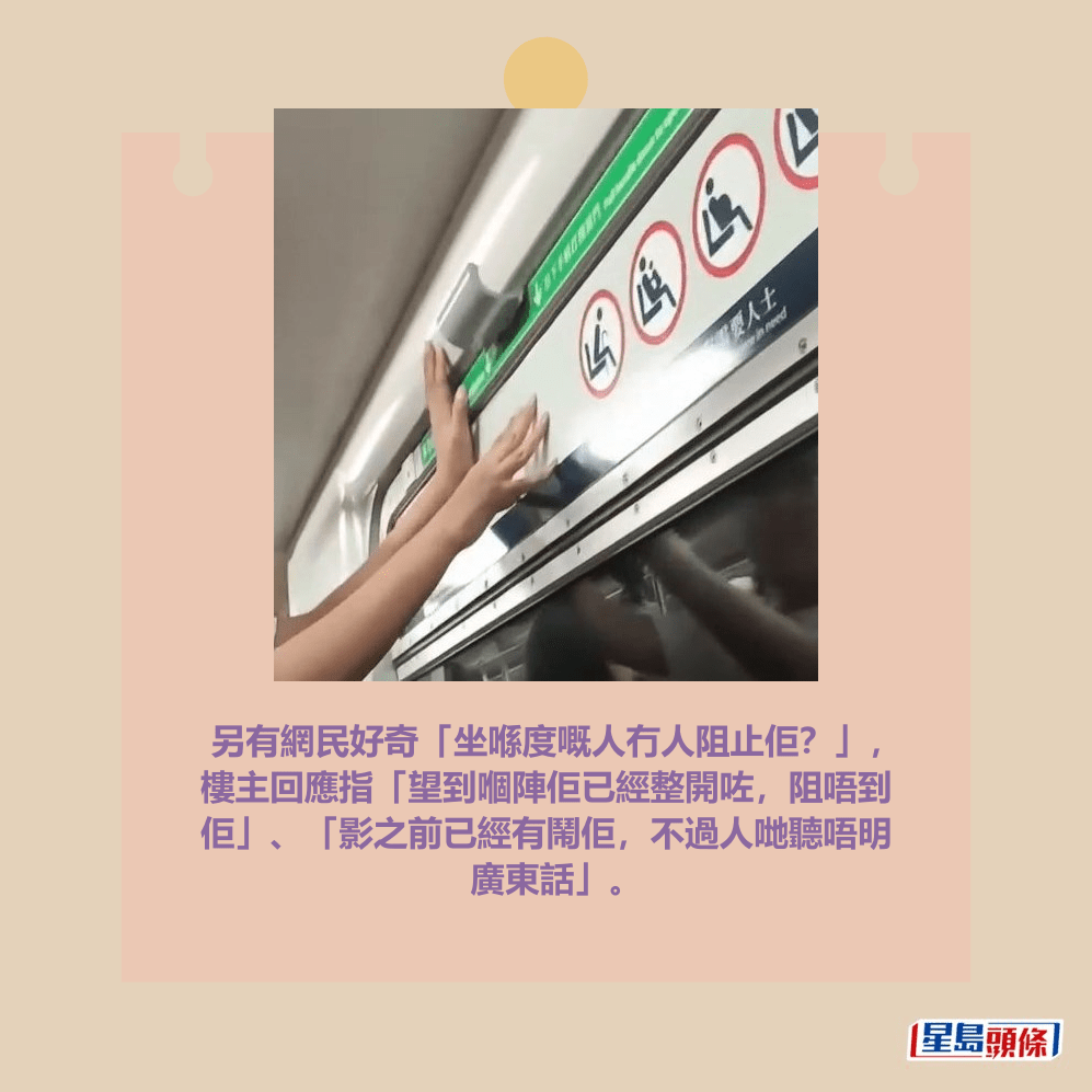 另有網民好奇「坐喺度嘅人冇人阻止佢？」， 樓主回應指「望到嗰陣佢已經整開咗，阻唔到 佢」、「影之前已經有鬧佢，不過人哋聽唔明 廣東話」。Threads截圖