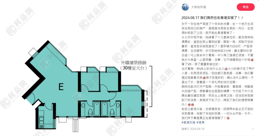 小紅書博主618萬成交二手極殘「夾屋」:它不殘哪有這個價格 小紅書博主618萬成交二手極殘「夾屋」:它不殘哪有這個價格