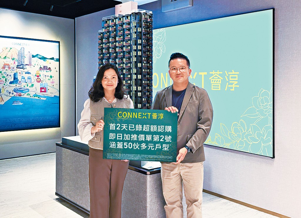 宏安程德韻（左）表示，黃大仙薈淳已錄250票認購意向登記。旁為陳永盟。