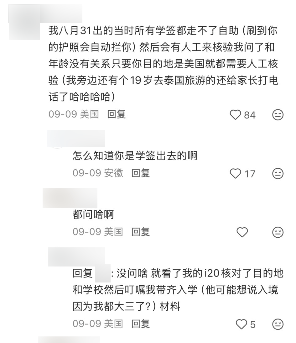 評論區有旅客表示，8月31日赴美時未能使用自助通道，需要轉往人工核驗。