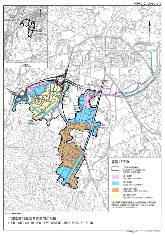「元朗南新發展區–第二期發展–工地平整及基礎設施工程」。立法會文件圖片 「元朗南新發展區–第二期發展–工地平整及基礎設施工程」。立法會文件圖片