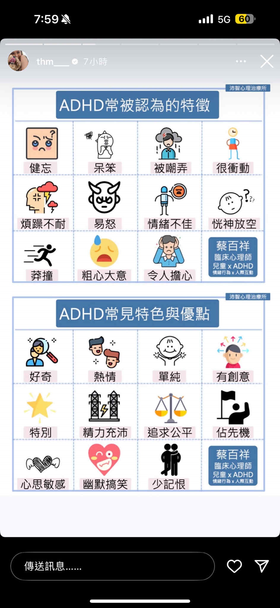 鄧凱文於IG和網民繼續討論ADHD。