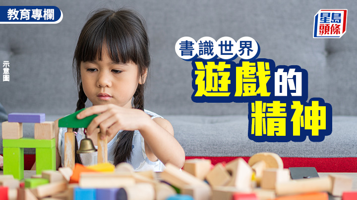 鍾華仁 - 遊戲的精神｜書識世界